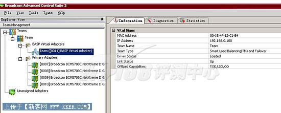 Server2003對(duì)決2008之IIS6對(duì)比IIS7