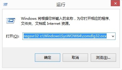 注冊ocx文件，提示“模塊ocx與版本不兼容”