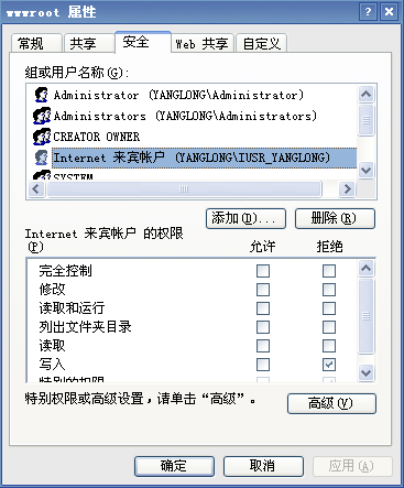 IIS調(diào)試中:HTTP 錯誤 401.3 - 訪問被資源 ACL 拒絕 的解決方法 - anette_chen - 宣泄室