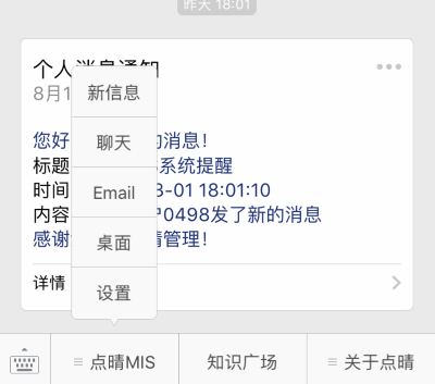 點(diǎn)晴OA移動(dòng)辦公OA