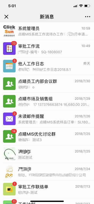 點(diǎn)晴OA移動(dòng)辦公OA