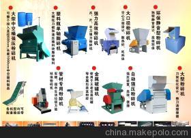 【輪胎粉碎機 輪胎破碎機 輪胎撕碎機 異型材破碎機異型材粉碎機】價格,廠家,圖片,其他塑料機械,東莞市東正環保設備科技-