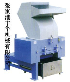 其他塑料機械-供應豐華塑料機械,平型破碎機 