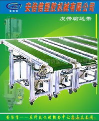 東莞市大嶺山安倍信塑膠機械經營部 通用輸送設備產品列表