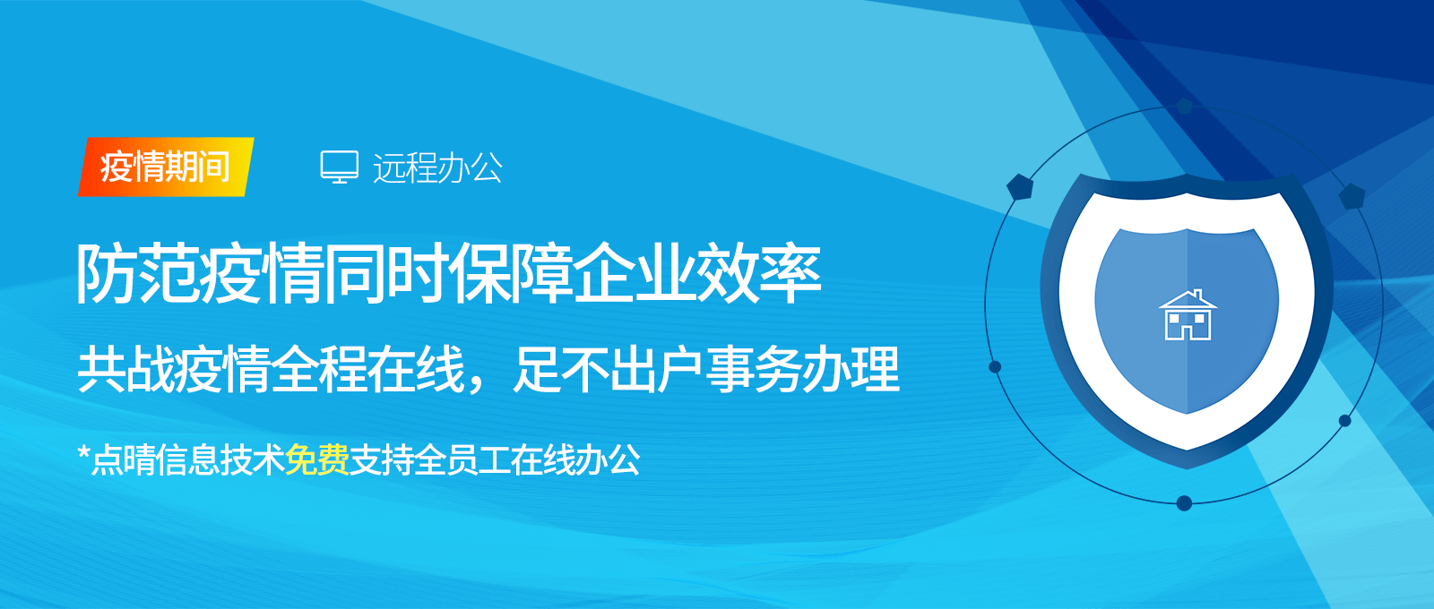點(diǎn)晴永久免費(fèi)OA辦公系統(tǒng)，點(diǎn)晴模切ERP管理系統(tǒng)，點(diǎn)晴PMS碼頭集裝箱管理系統(tǒng)，點(diǎn)晴CRM客戶管理系統(tǒng)，點(diǎn)晴ERP企業(yè)管理系統(tǒng)，點(diǎn)晴EBR預(yù)算及報(bào)銷管理系統(tǒng)，點(diǎn)晴MIS信息通即時通訊